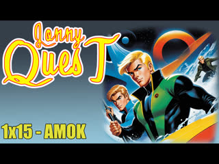 the real adventures of jonny quest 1x15 - amok